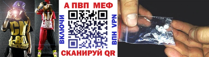 A PVP Crystall  где можно купить наркотик  Чудово 